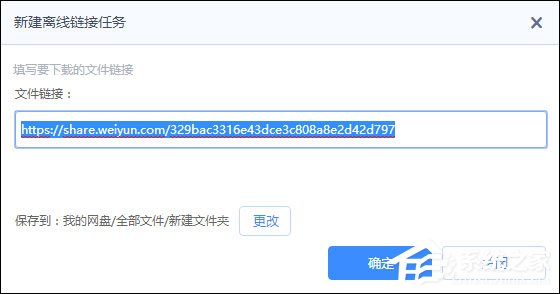 微云網(wǎng)盤資源轉(zhuǎn)存百度云盤的方法
