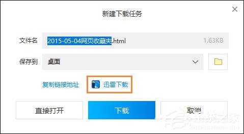 微云網(wǎng)盤資源轉(zhuǎn)存百度云盤的方法