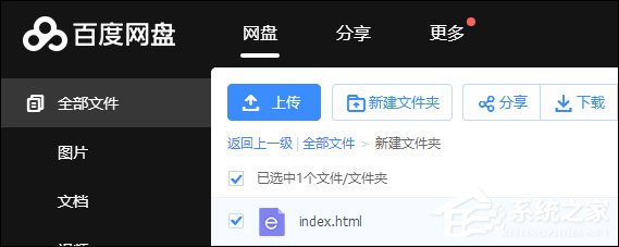 微云網(wǎng)盤資源轉(zhuǎn)存百度云盤的方法