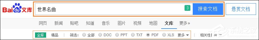 百度文庫免費下載方法介紹 文庫收費文檔下載用什么軟件?