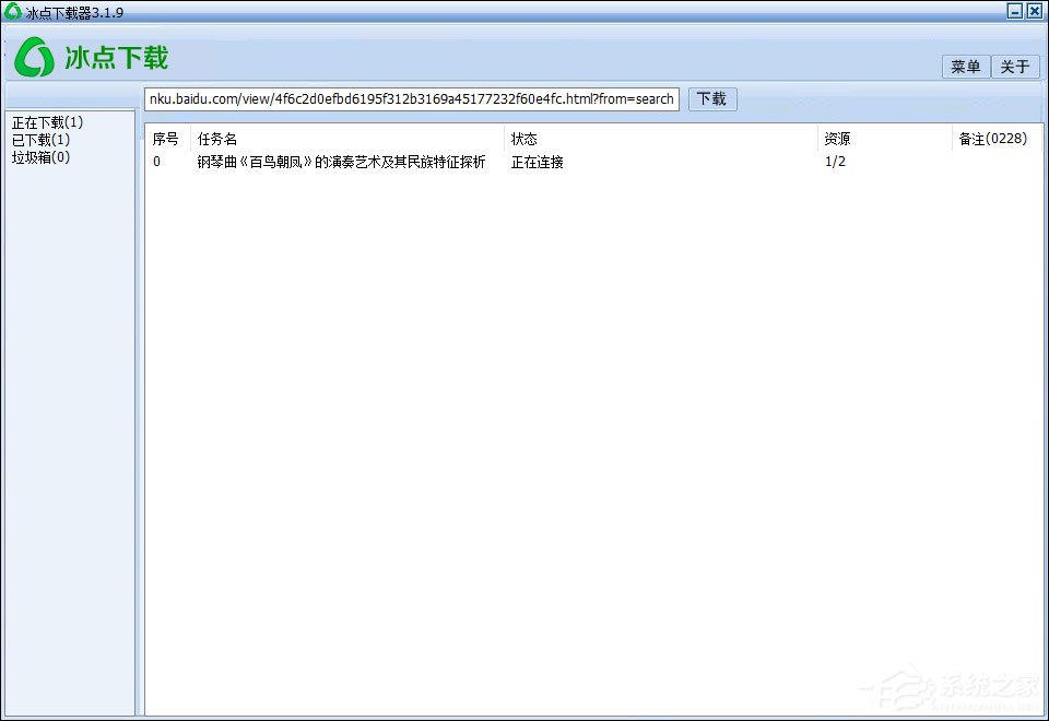 百度文庫免費下載方法介紹 文庫收費文檔下載用什么軟件?