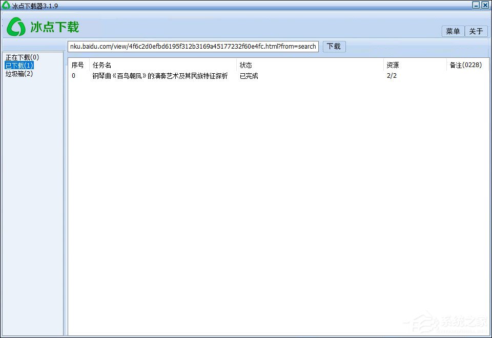 百度文庫免費下載方法介紹 文庫收費文檔下載用什么軟件?