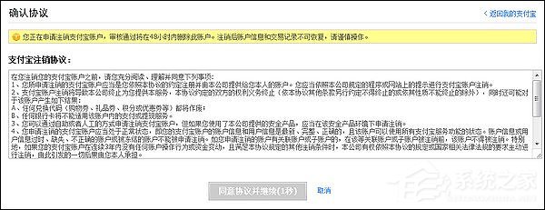 支付寶怎么注銷賬戶？支付寶注銷帳號如何操作？