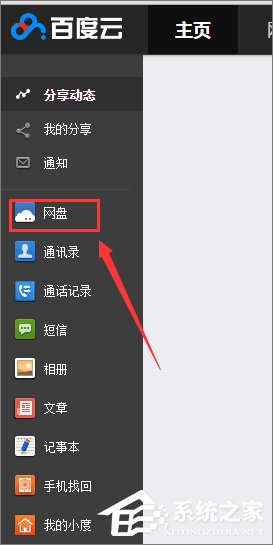 百度網盤怎么刪除文件？百度網盤恢復刪除文件的方法
