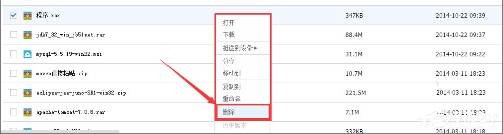 百度網盤怎么刪除文件？百度網盤恢復刪除文件的方法
