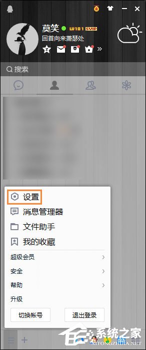 QQ截圖在哪個(gè)文件夾？QQ截屏圖片保存在哪？