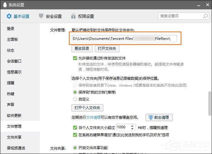 QQ截圖在哪個(gè)文件夾？QQ截屏圖片保存在哪？