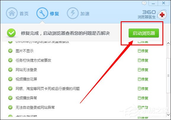 百度首頁打不開怎么修復？