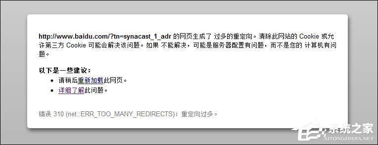 百度首頁打不開怎么修復？