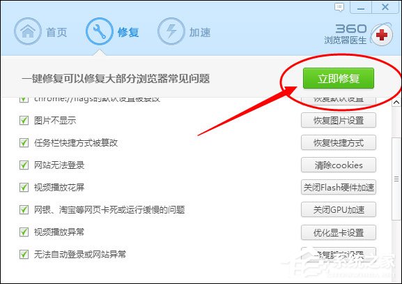 百度首頁打不開怎么修復？