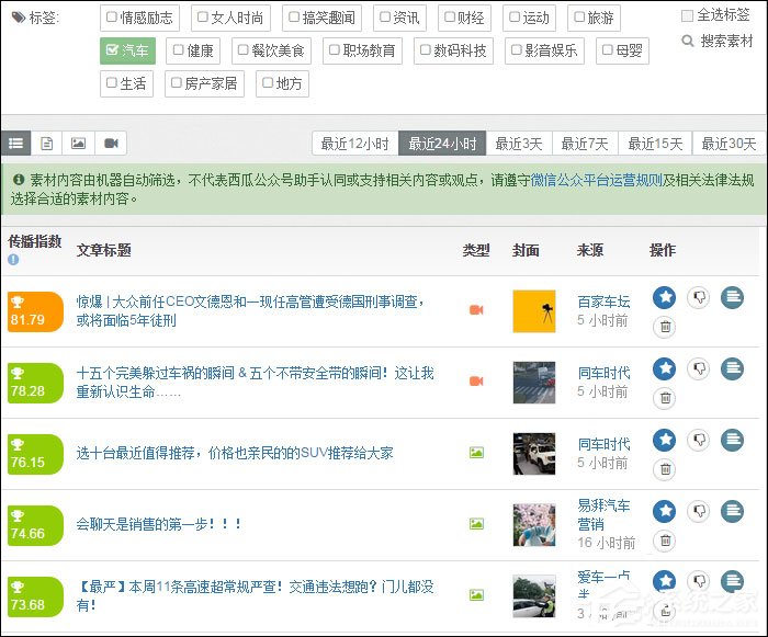 如何使用搜狗微信搜索尋找公眾號(hào)文章？