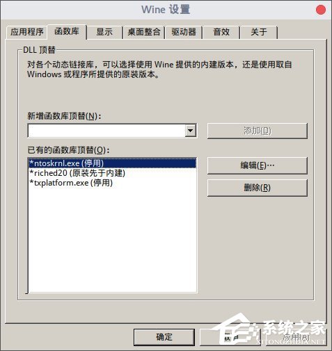 如何在Linux系統下運行Windows PC版QQ/TIM?
