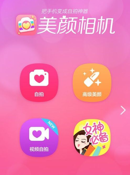 華為mate20x5G怎么設(shè)置美顏相機(jī)