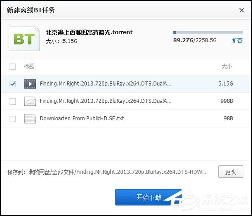 百度云離線下載怎么使用?百度網盤離線如何下載鏈接?
