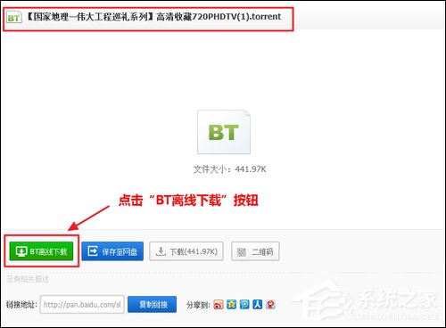 百度云離線下載怎么使用?百度網盤離線如何下載鏈接?