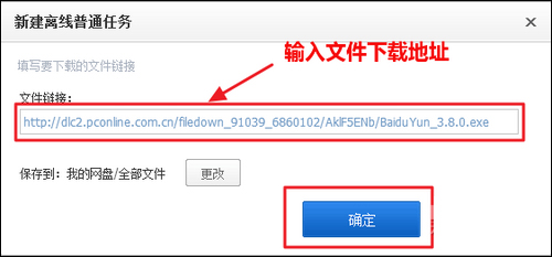 百度云離線下載怎么使用?百度網盤離線如何下載鏈接?