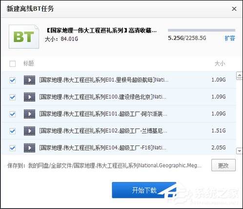 百度云離線下載怎么使用?百度網盤離線如何下載鏈接?