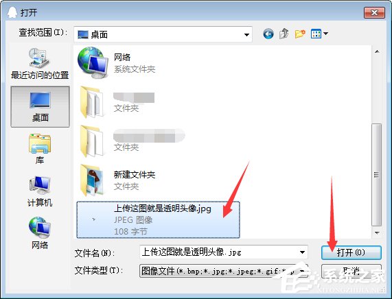 qq透明頭像怎么弄?qq透明頭像設置教程