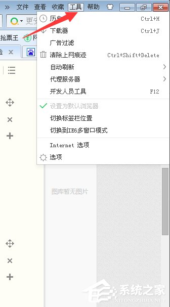 百度文庫不能顯示圖片怎么辦？