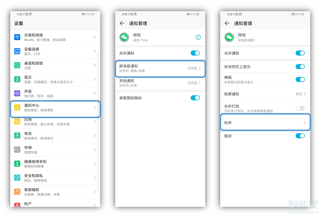 榮耀9x怎么給微信單獨設置鈴聲