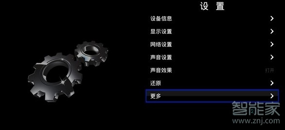 天貓魔盒怎么更換輸入法