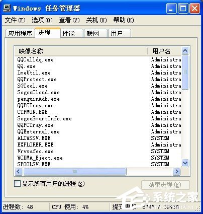 XP系統打開Word文檔提示Windows找不到文件該怎么解決？