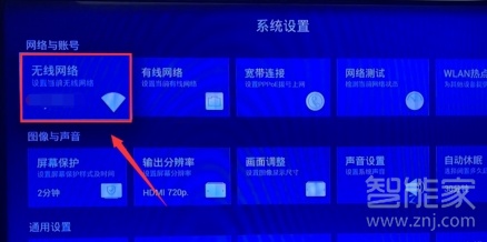 天貓魔盒怎么連接WiFi