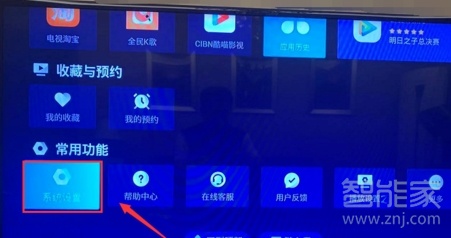 天貓魔盒怎么連接WiFi