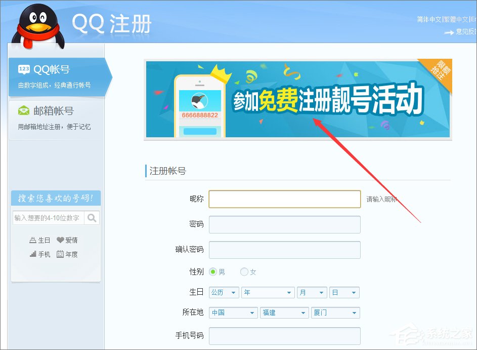 qq靚號(hào)怎么申請(qǐng)？申請(qǐng)qq靚號(hào)的操作技巧