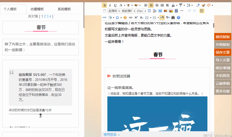 135微信編輯器怎么用？微信公眾號編輯器使用方法