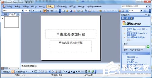 如何制作PPT模板？怎么設(shè)計(jì)自己的PPT模板？