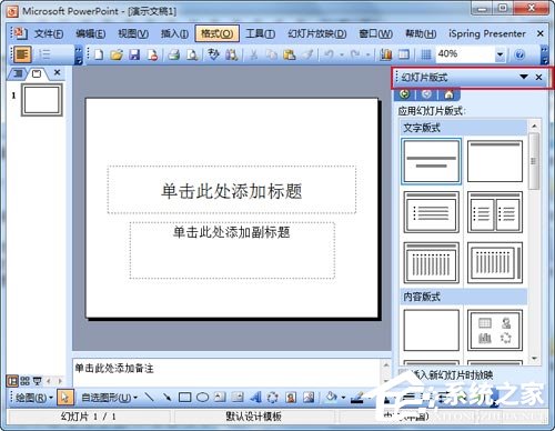 如何制作PPT模板？怎么設(shè)計(jì)自己的PPT模板？