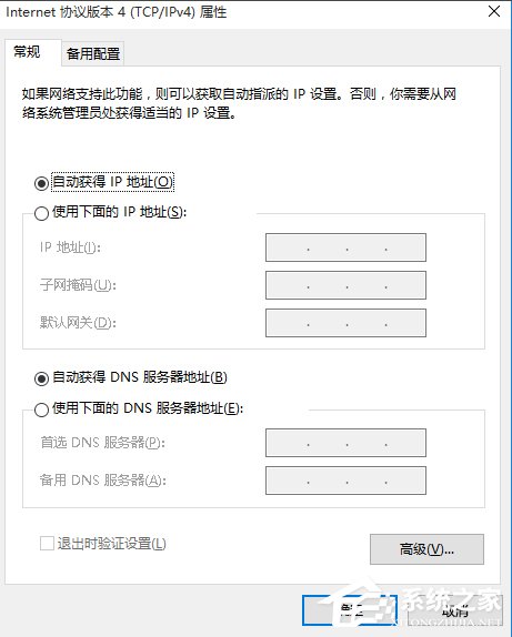 Win10系統無法打開淘寶網頁怎么回事？