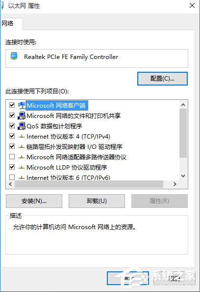 Win10系統無法打開淘寶網頁怎么回事？