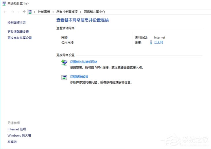 Win10系統無法打開淘寶網頁怎么回事？