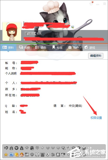 qq不顯示地理位置怎么辦?qq顯示地理位置的操作方法