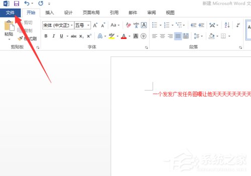Word打字覆蓋后面的字怎么辦?