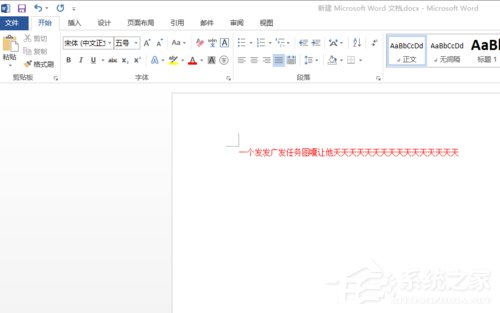 Word打字覆蓋后面的字怎么辦?