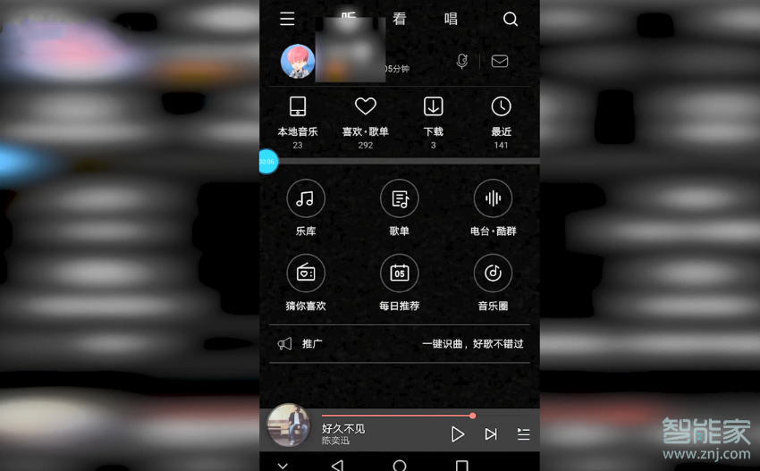 酷狗怎么知道別人來(lái)過