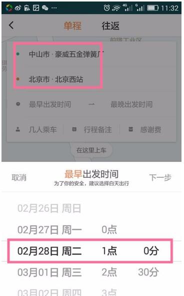 滴滴刷臉怎么破解