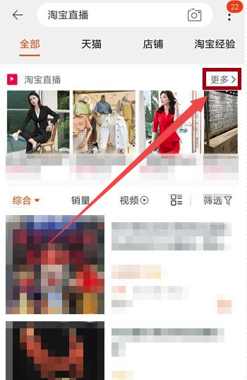 淘寶直播怎樣開(kāi)通