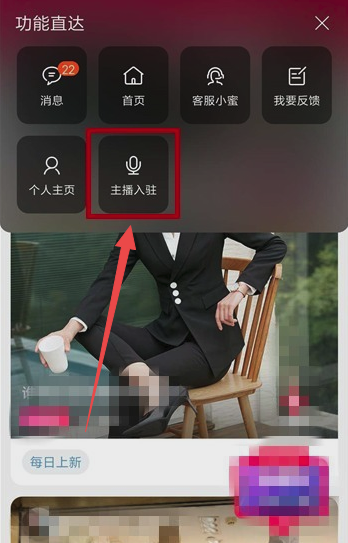 淘寶直播怎樣開(kāi)通