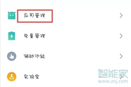 魅族16T怎么創建微信分身