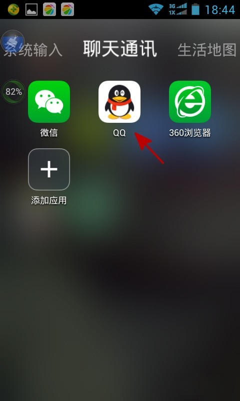怎么查看對方QQ好友名單中是否有你？