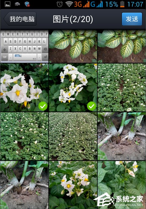 QQ數據線使用方法