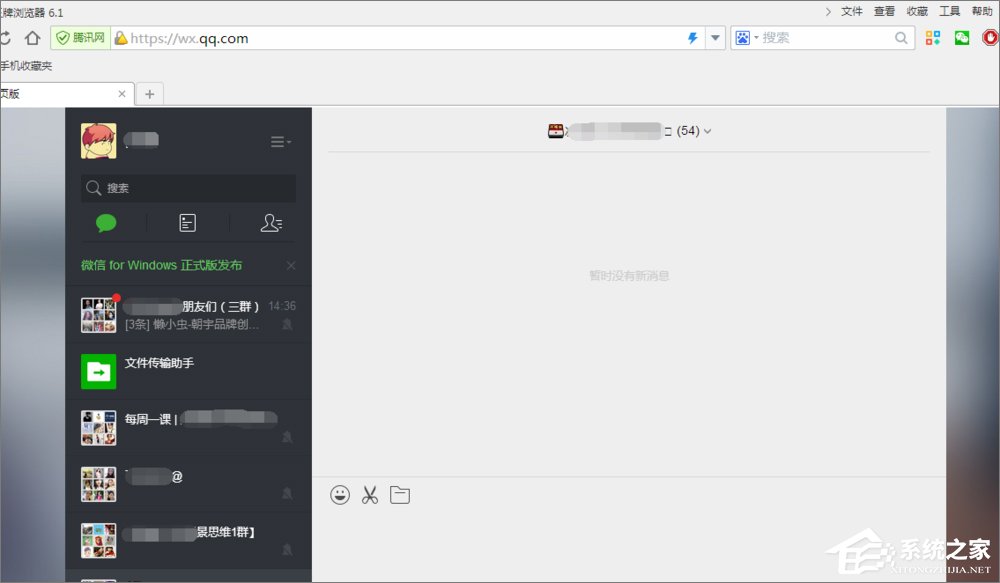 2345王牌瀏覽器如何添加微信欄?