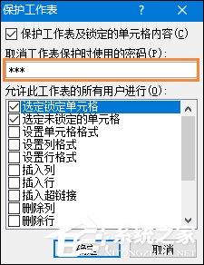如何讓Excel禁止編輯單元格？Excel鎖定單元格不被修改的方法