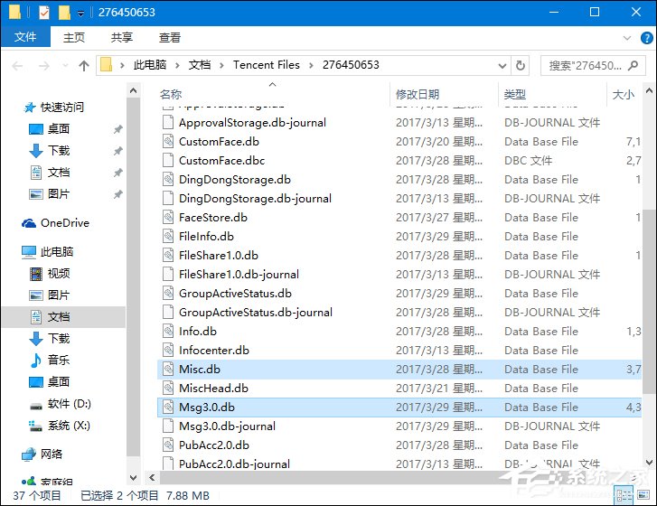 QQ聊天記錄刪除了怎么恢復?恢復幾年前QQ聊天記錄的方法