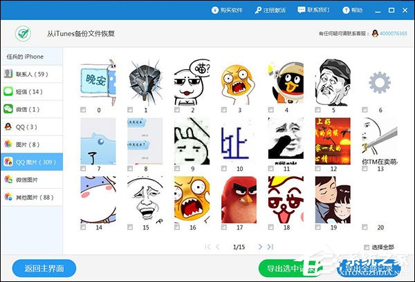 QQ聊天記錄刪除了怎么恢復?恢復幾年前QQ聊天記錄的方法