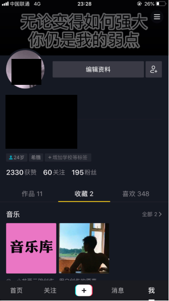 抖音怎么看不到自己的動態(tài)了